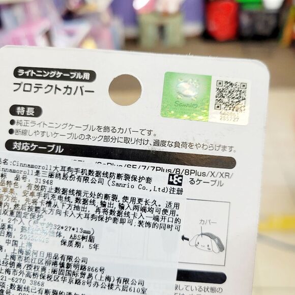 Brand New Japan Sanrio Cinnamoroll Iphone Cable Protector - Picture 6 of 6